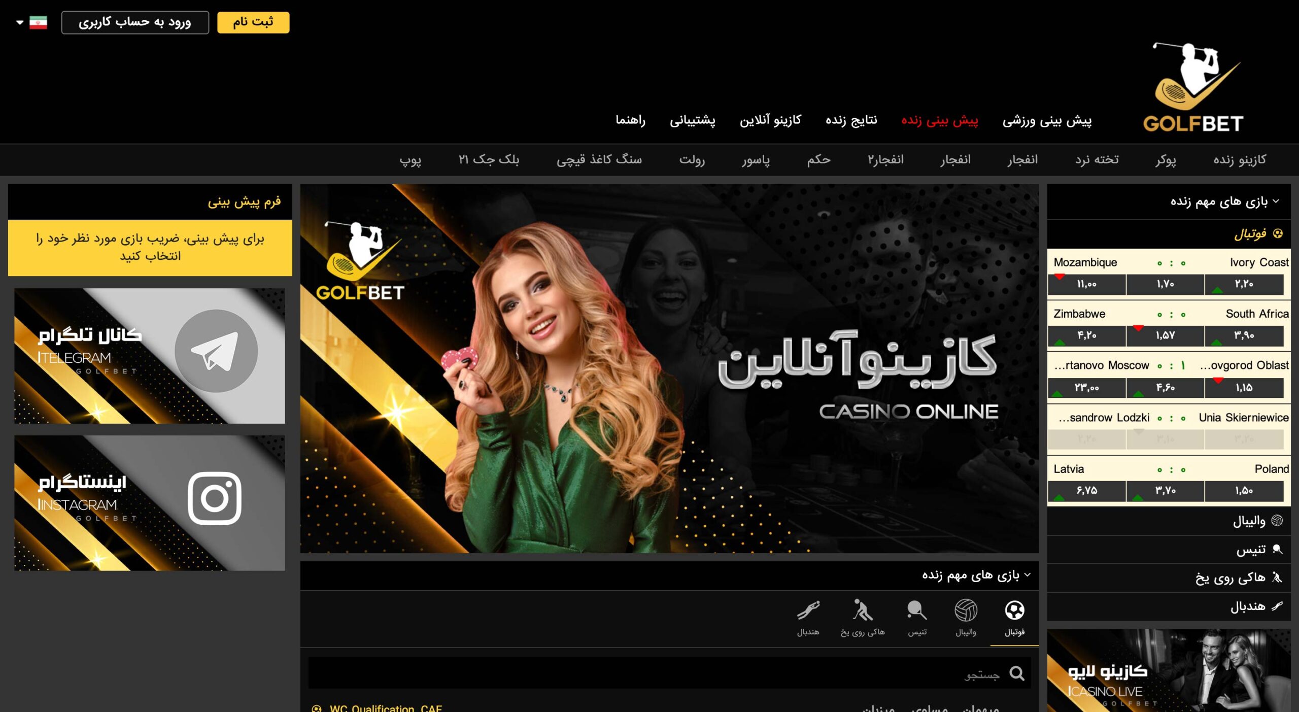گلف بت
